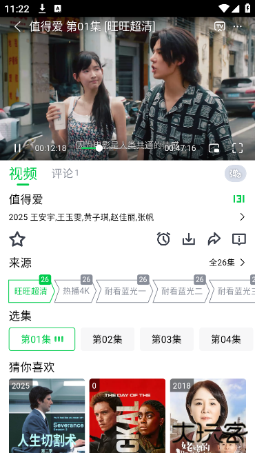 畅看视频最新版下载 畅看视频最新版下载