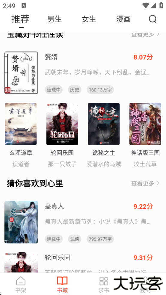 天天追书最新版本官方下载 天天追书最新版本官方下载