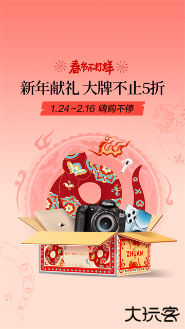 转转二手交易app下载 v11.8.0