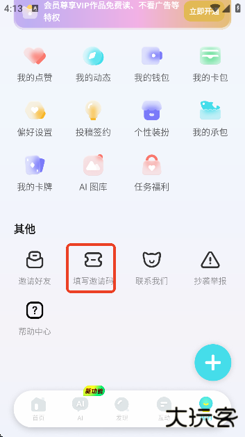 快点阅读免费版下载安装安卓 快点阅读免费版下载安装安卓