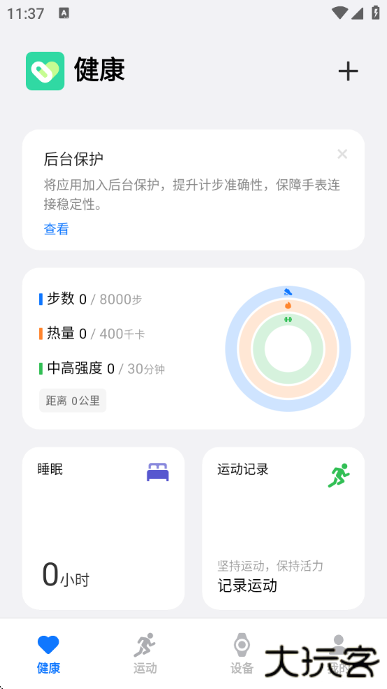 vivo健康软件下载2025 vivo健康软件下载2025