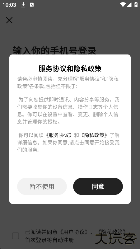 HOTDOG数字藏品平台app官方正版下载下载 v3.92.20