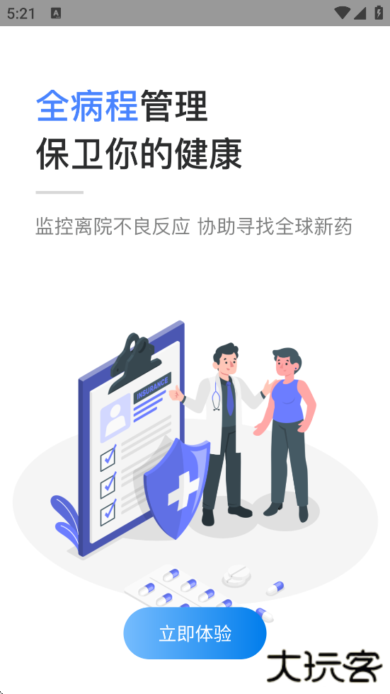 海心健康软件安卓版下载安装下载 v5.6.2