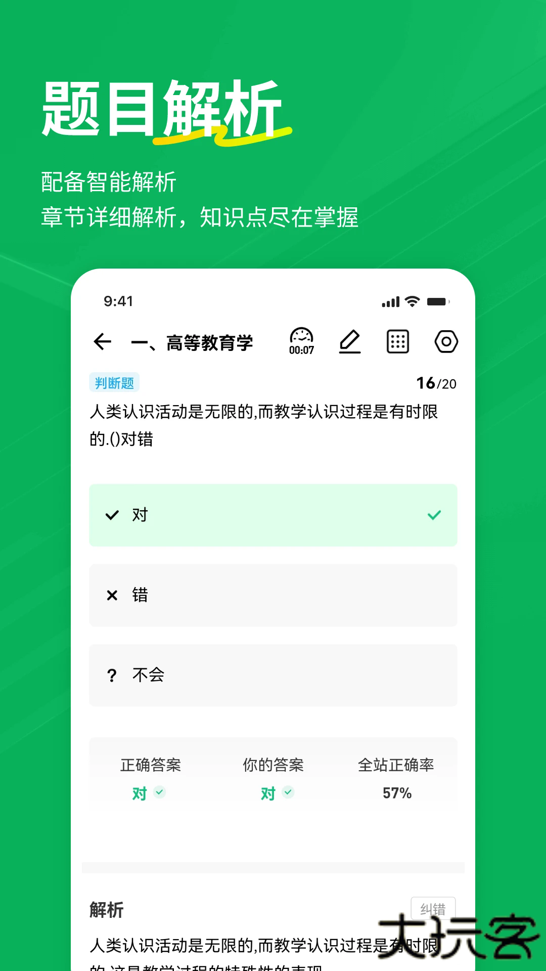 辅导员练题狗下载 v3.1.0.0