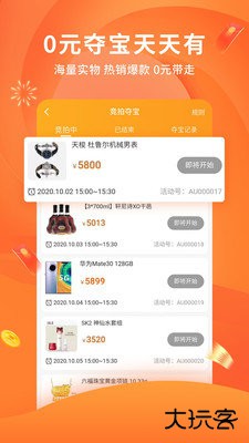 陀螺多多下载 v3.2.6