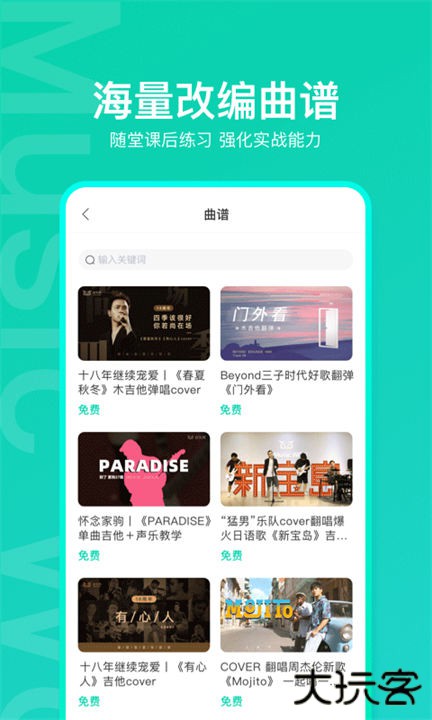 音乐窝app下载 v4.1.0