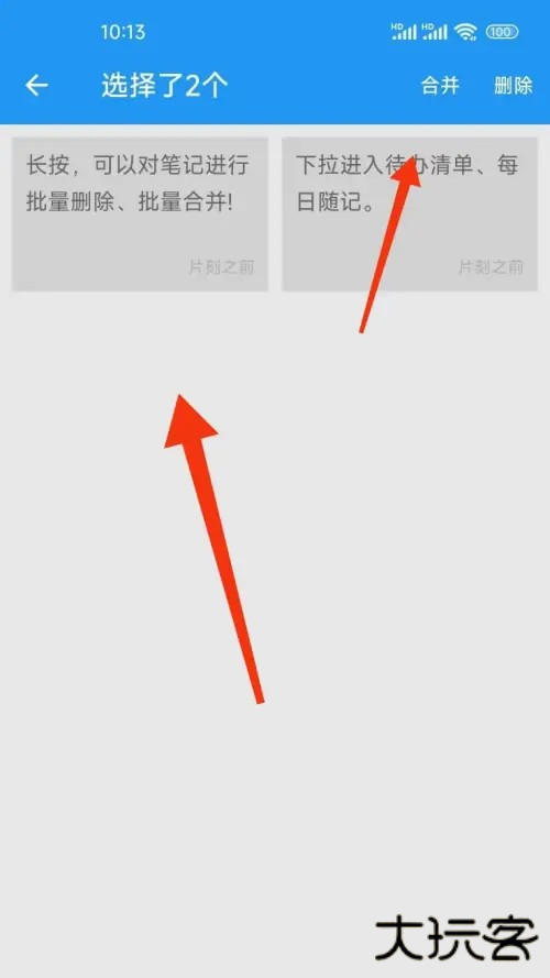 小日常记事本电子版