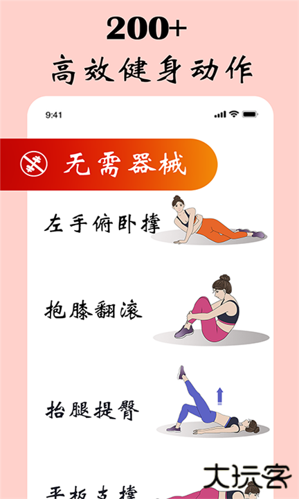 女性健身减肥下载 v9.7.0