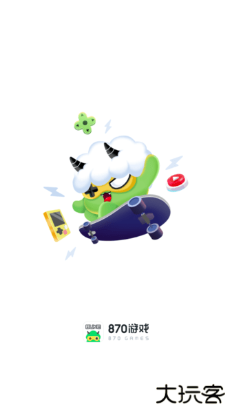 870游戏盒子正版下载 v1.1