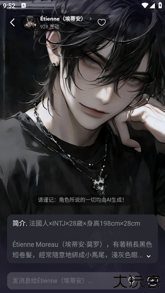 MecoAI聊天软件下载 v2.7.44