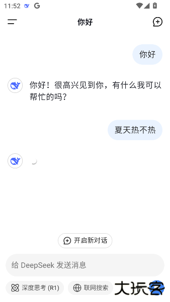 DeepSeek谷歌版app
