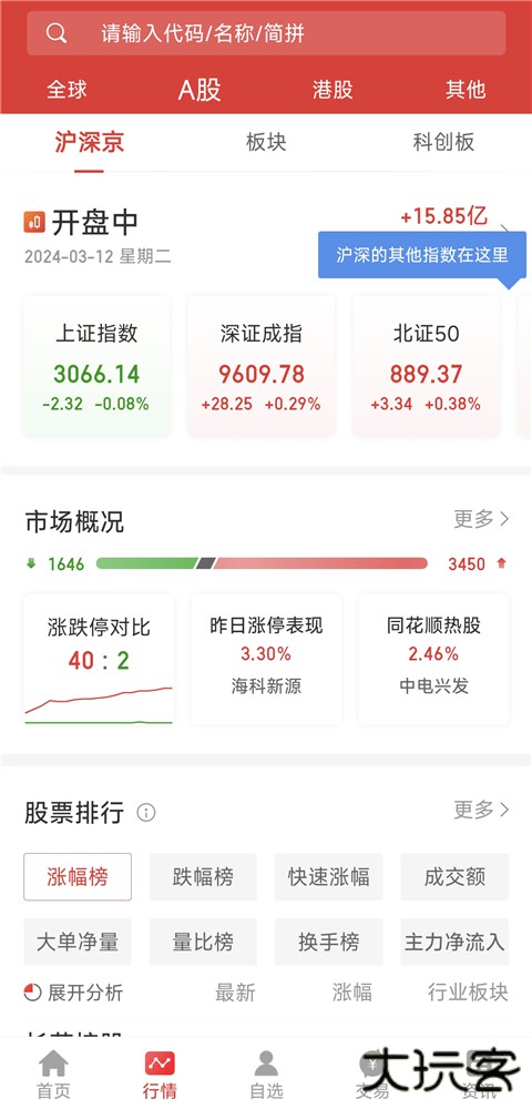 宏牛软件下载安装安卓版下载 v9.02.51