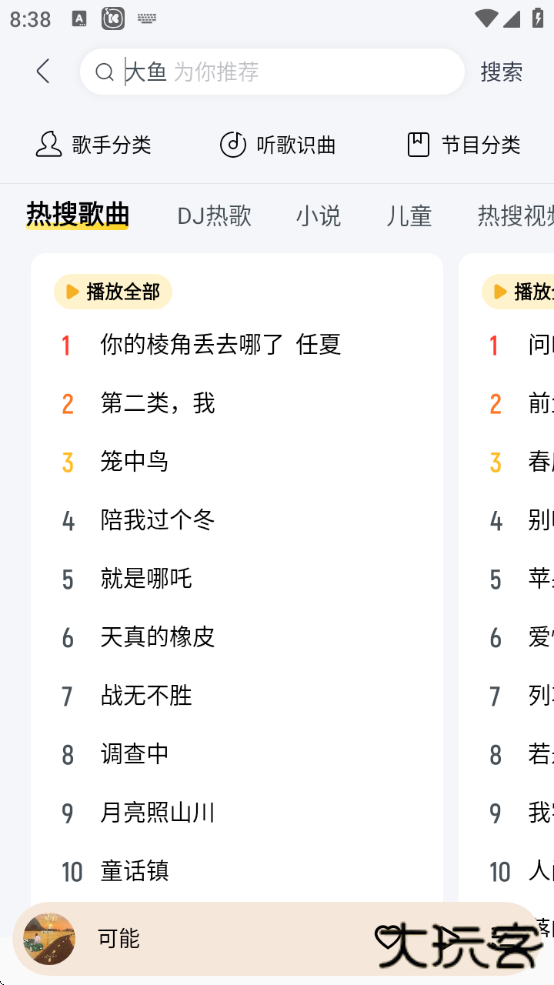 酷我音乐永久免费版app安卓