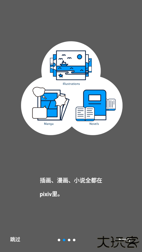 p站最新版本2025(pixiv)下载 v6.153.0