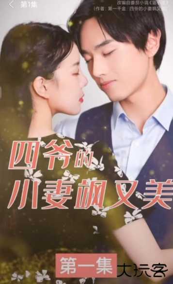 蕃茄酱免费短剧下载最新版下载 v3.4.0