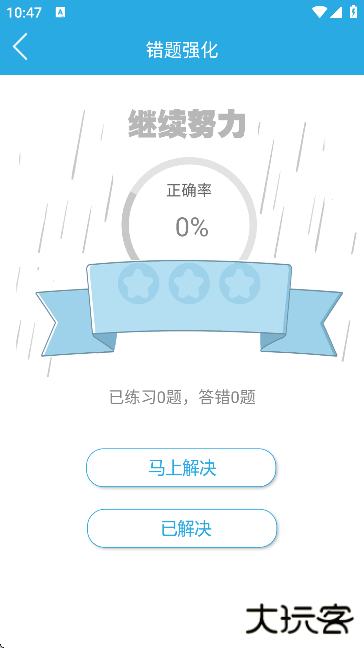 金考典官方下载安装最新版