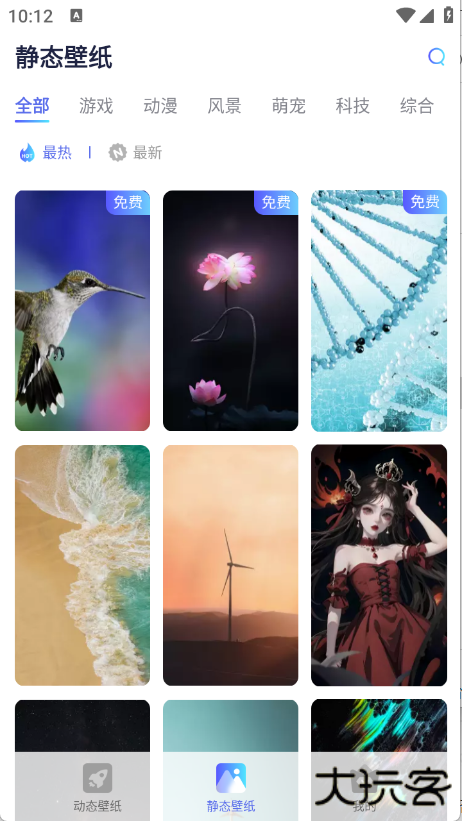 哇叽壁纸手机版高清下载 v1.0.1