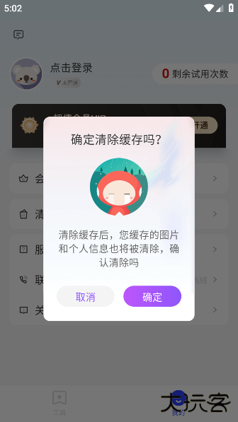 清荷工具口袋最新版下载 v2.2.9