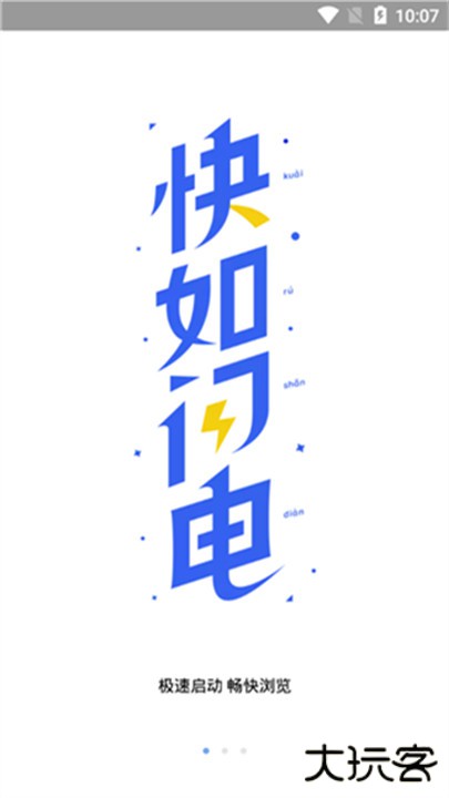 小米浏览器简洁版下载 v20.2.100903