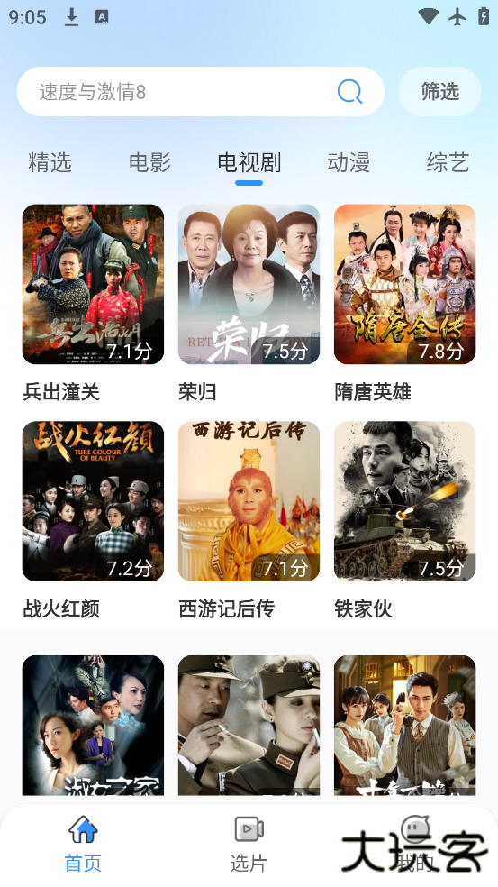 月光影视大全app下载官方正版下载 v1.0.0