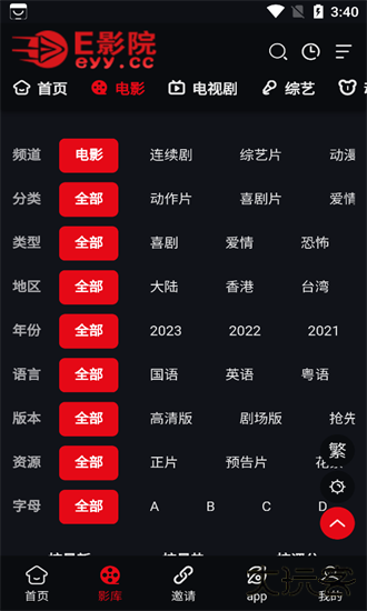 E影院app下载安装下载 v1.0.1