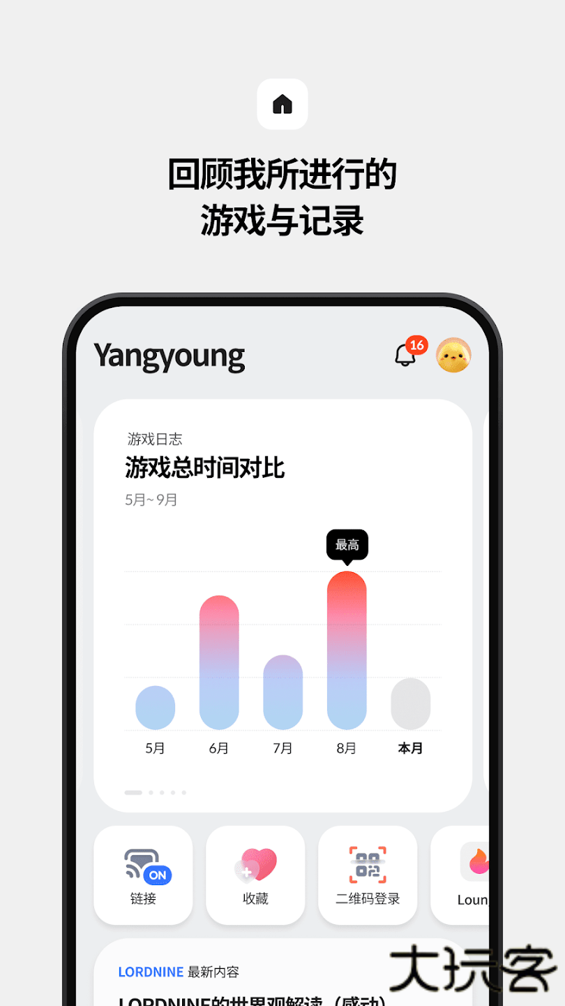 stove手机版下载 v3.1.10