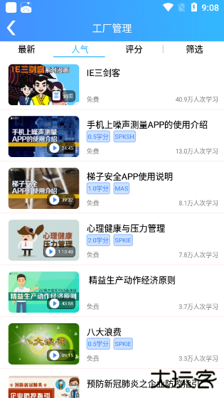 富学宝典富士康