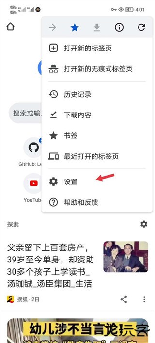 google浏览器最新版