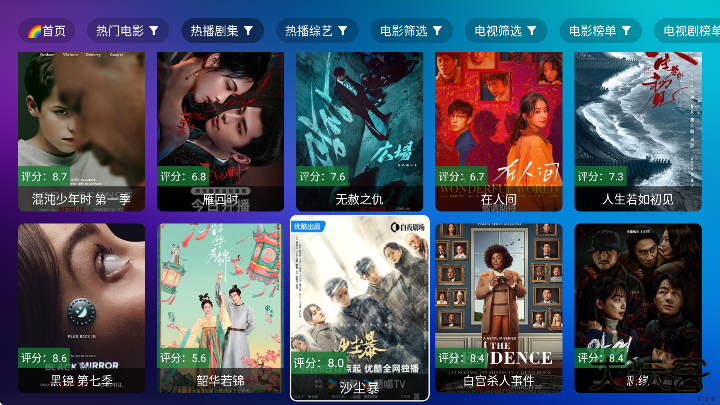 TV喵Pro离线下载官方版2025下载 v2.5.9