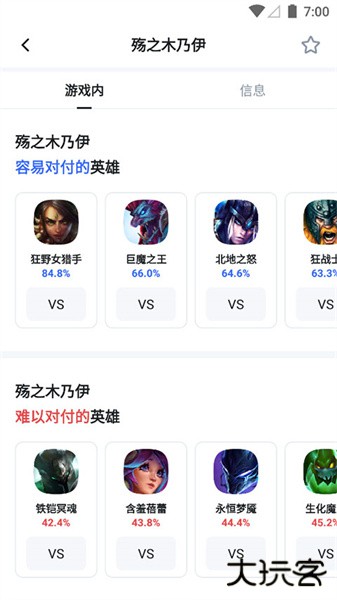 opgg手机版下载 v7.1.16