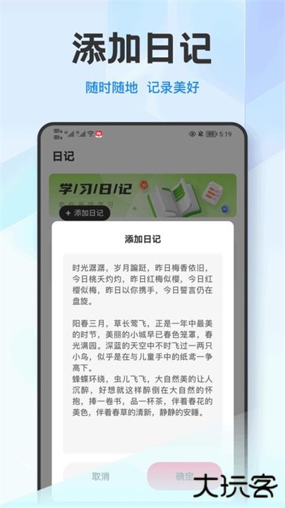 洽谈笔记手机版下载 v1.0.1