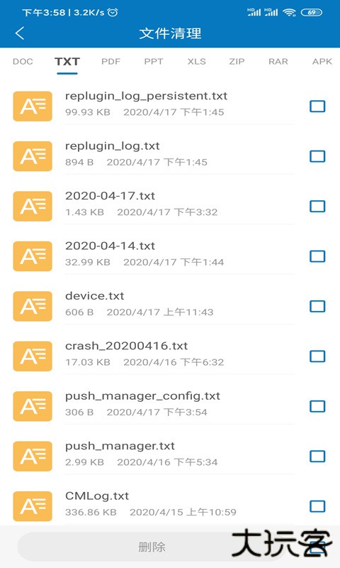 旋风清理管家app下载 v1.2.4.8