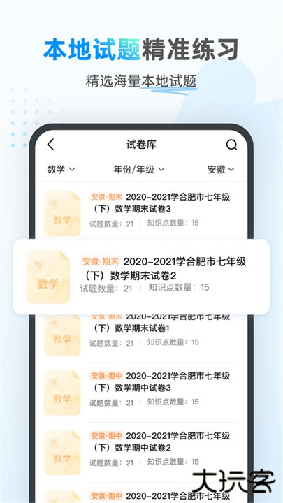 小鹰爱学软件下载 v1.0.1481