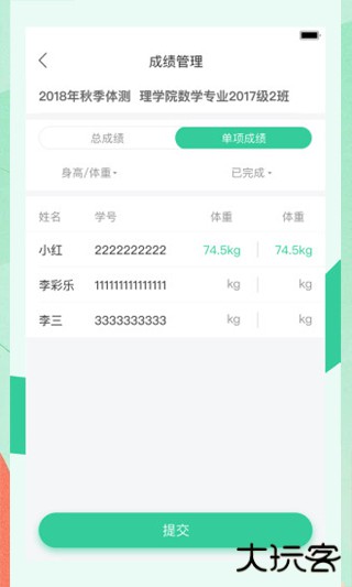 宥马运动软件下载 v2.5.2