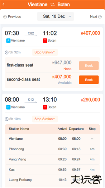 lcr ticket app下载 v1.0.030