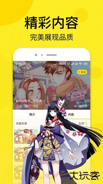 松柏漫画安卓版app下载下载 v1.0