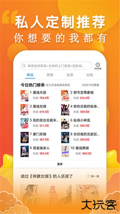 洋葱免费小说下载 v2.43.00
