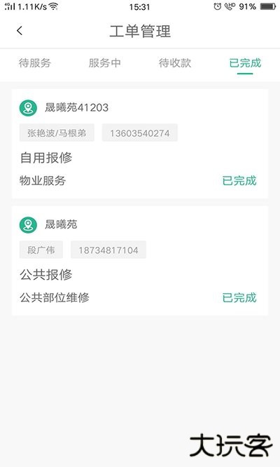 小和师傅下载 V1.0.0