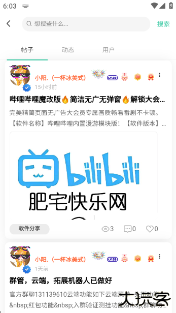 禁止蕉绿社区app下载