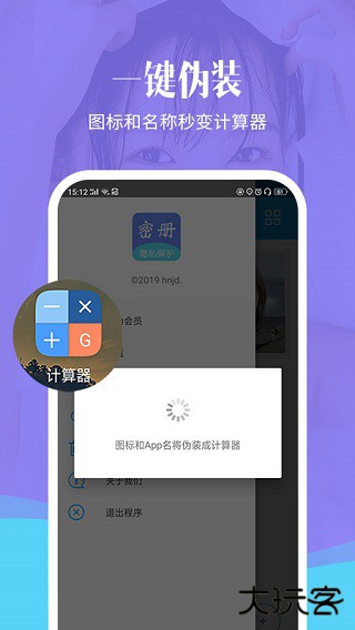 加密相册精灵下载 V1.0.0