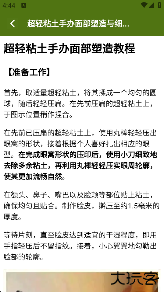 捏脸酱崽app官方版下载