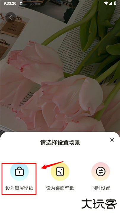 心动桌面壁纸手机版