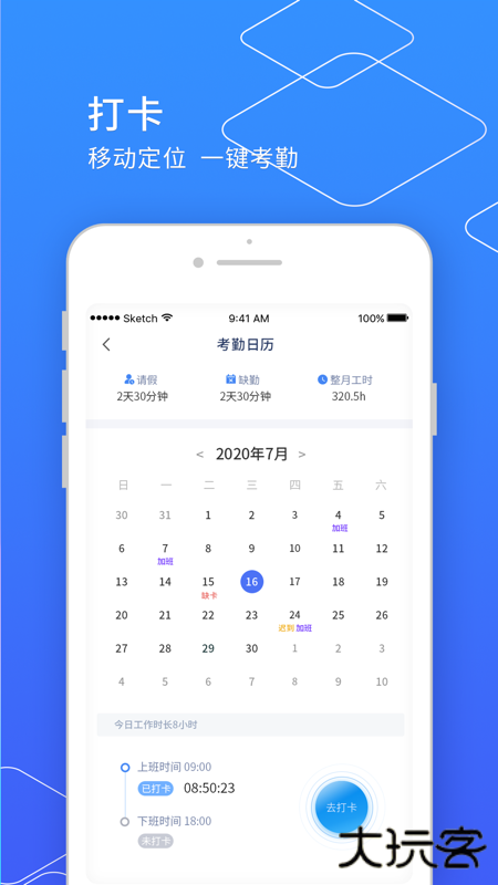 小天精灵软件下载 v10.03.27