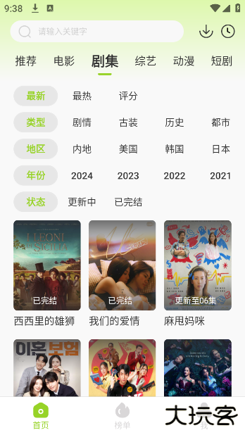 牛牛视频安卓版去广告 牛牛视频安卓版去广告