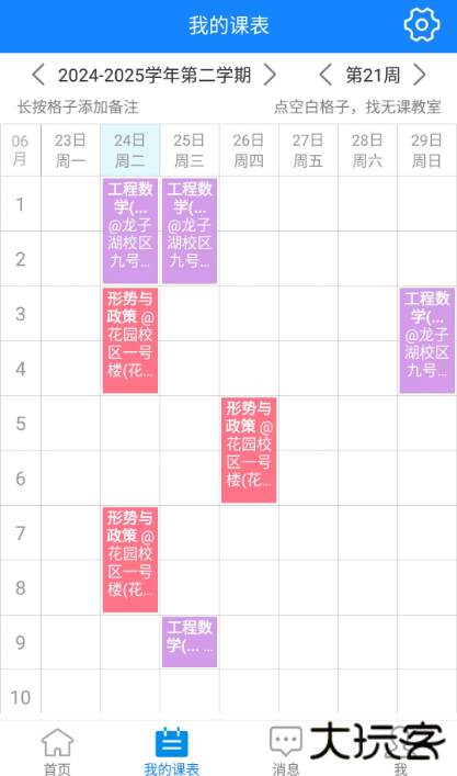 喜鹊儿app下载最新版 喜鹊儿app下载最新版