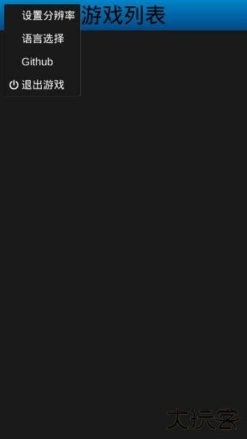 uEmuera模拟器下载 v0.2.9