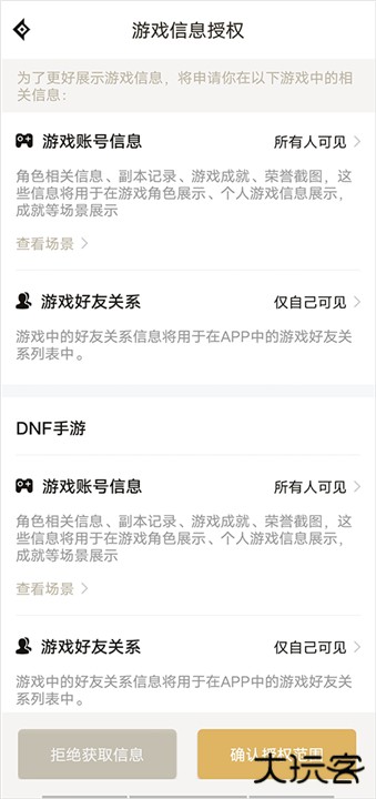 dnf助手