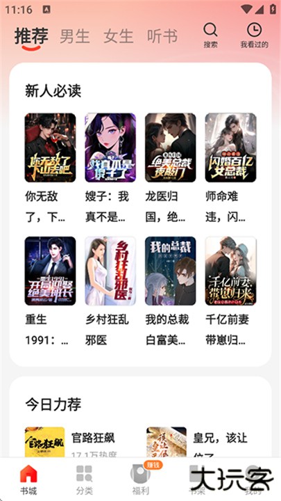 阅瓣app下载 v2.1.7.1