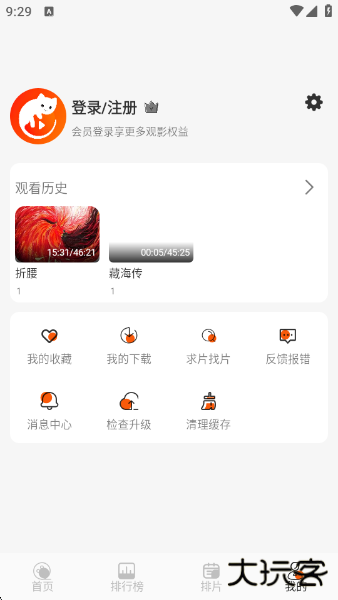 火猫影视app最新版下载 v1.0.0