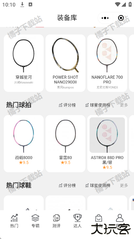 中羽在线app手机版下载